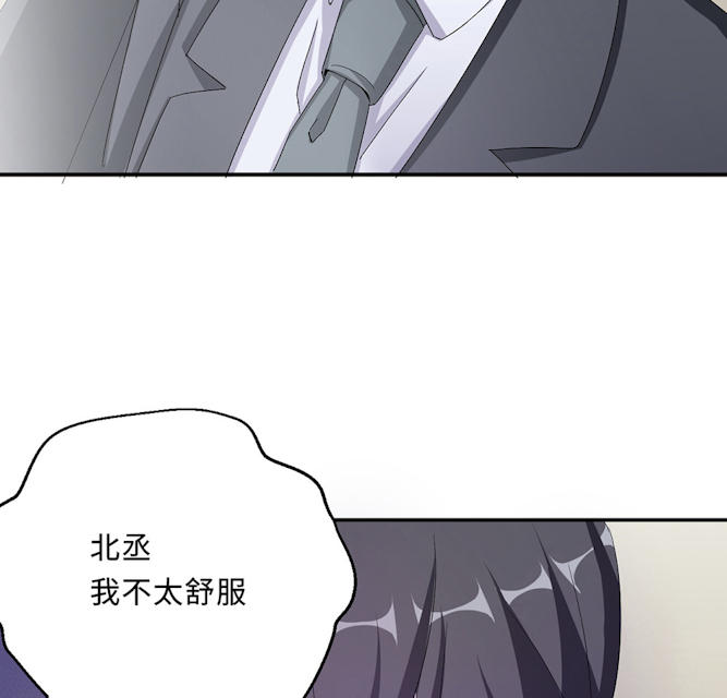 《莫少逼婚，新妻难招架》漫画最新章节第51话免费下拉式在线观看章节第【45】张图片