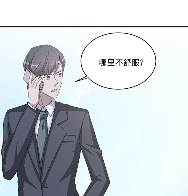 《莫少逼婚，新妻难招架》漫画最新章节第51话免费下拉式在线观看章节第【43】张图片