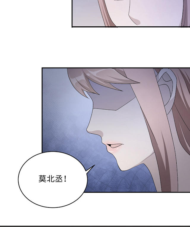 《莫少逼婚，新妻难招架》漫画最新章节第51话免费下拉式在线观看章节第【41】张图片