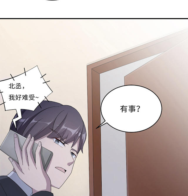 《莫少逼婚，新妻难招架》漫画最新章节第51话免费下拉式在线观看章节第【40】张图片