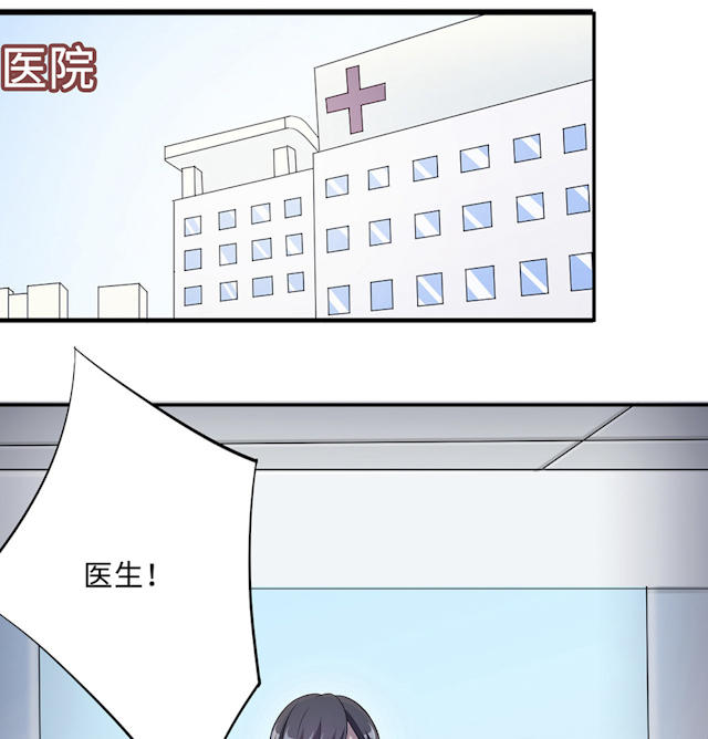 《莫少逼婚，新妻难招架》漫画最新章节第51话免费下拉式在线观看章节第【31】张图片