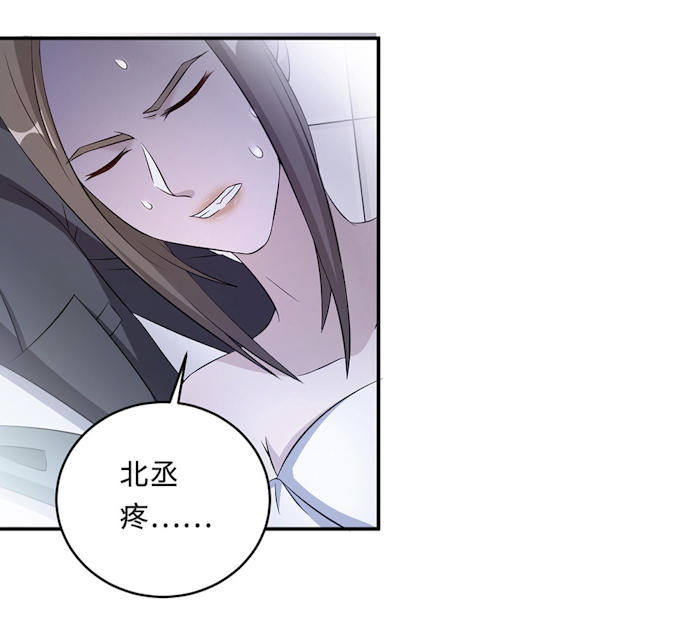 《莫少逼婚，新妻难招架》漫画最新章节第51话免费下拉式在线观看章节第【29】张图片