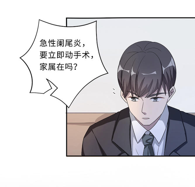 《莫少逼婚，新妻难招架》漫画最新章节第51话免费下拉式在线观看章节第【23】张图片