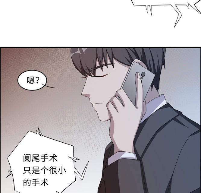 《莫少逼婚，新妻难招架》漫画最新章节第51话免费下拉式在线观看章节第【11】张图片