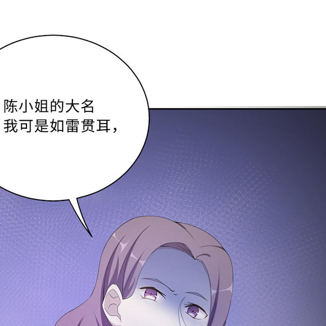 《莫少逼婚，新妻难招架》漫画最新章节第52话免费下拉式在线观看章节第【44】张图片