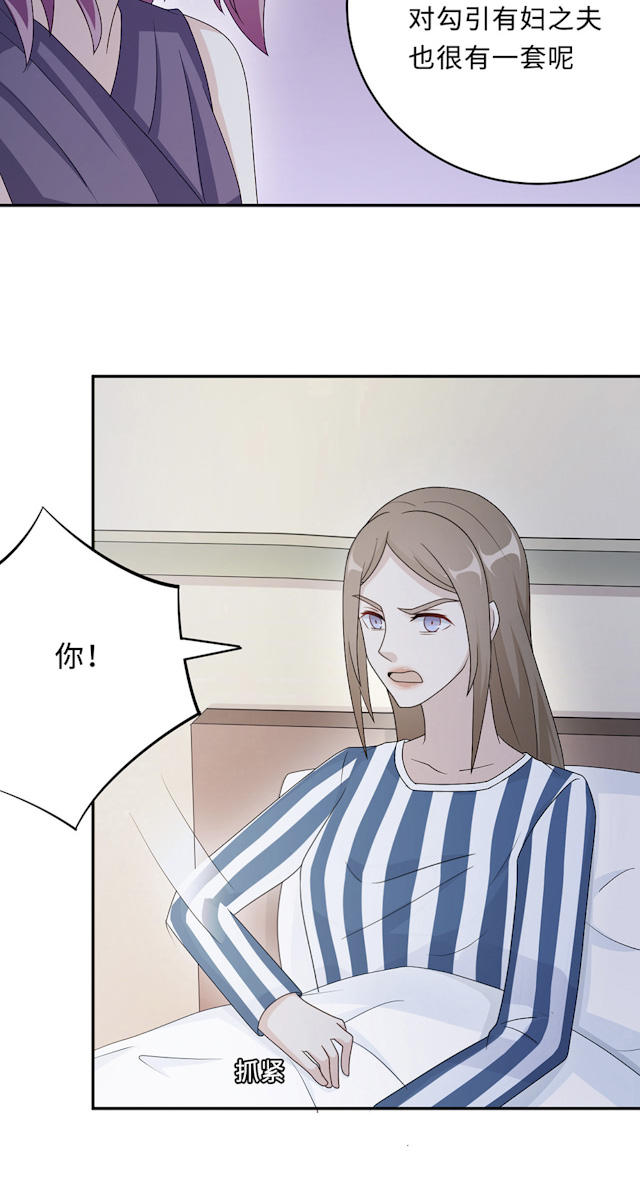 《莫少逼婚，新妻难招架》漫画最新章节第52话免费下拉式在线观看章节第【34】张图片