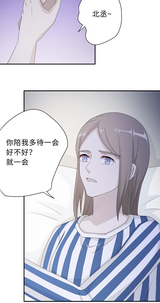 《莫少逼婚，新妻难招架》漫画最新章节第52话免费下拉式在线观看章节第【25】张图片