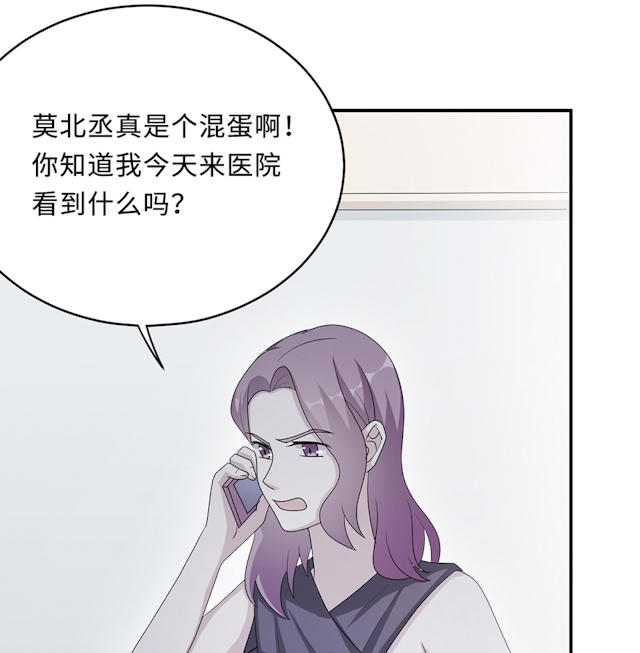 《莫少逼婚，新妻难招架》漫画最新章节第52话免费下拉式在线观看章节第【18】张图片