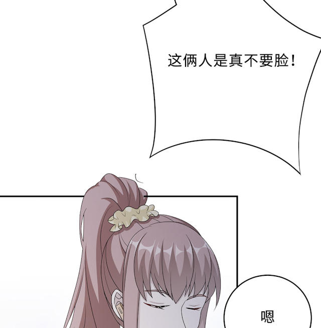 《莫少逼婚，新妻难招架》漫画最新章节第52话免费下拉式在线观看章节第【15】张图片