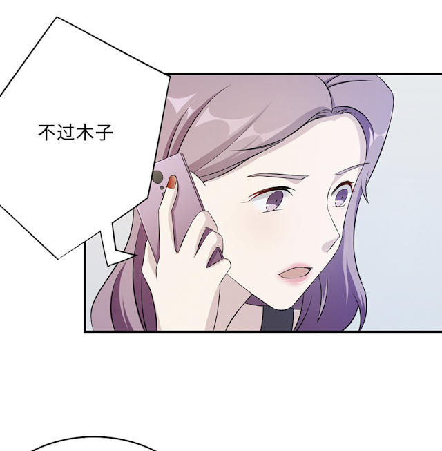 《莫少逼婚，新妻难招架》漫画最新章节第52话免费下拉式在线观看章节第【6】张图片