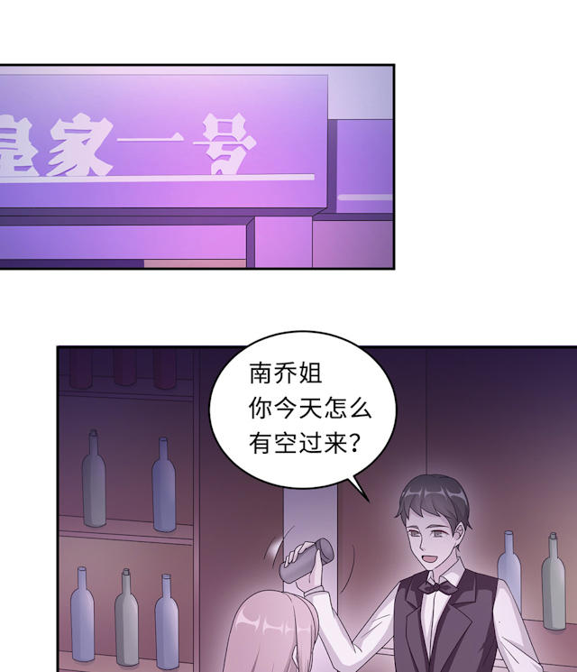 《莫少逼婚，新妻难招架》漫画最新章节第53话免费下拉式在线观看章节第【43】张图片