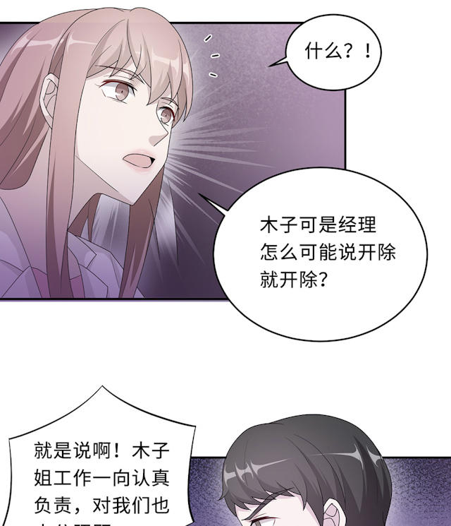 《莫少逼婚，新妻难招架》漫画最新章节第53话免费下拉式在线观看章节第【40】张图片