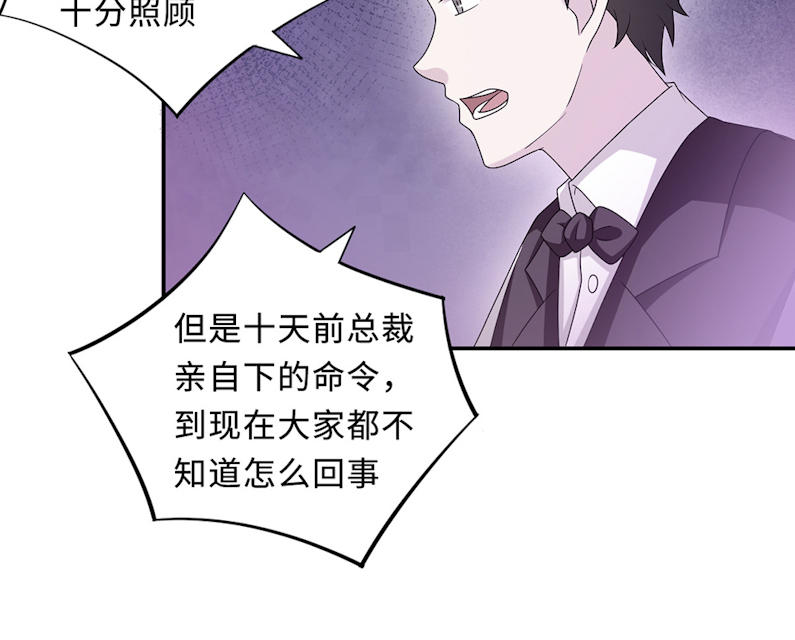 《莫少逼婚，新妻难招架》漫画最新章节第53话免费下拉式在线观看章节第【39】张图片