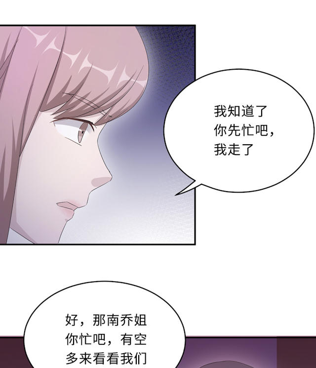 《莫少逼婚，新妻难招架》漫画最新章节第53话免费下拉式在线观看章节第【36】张图片