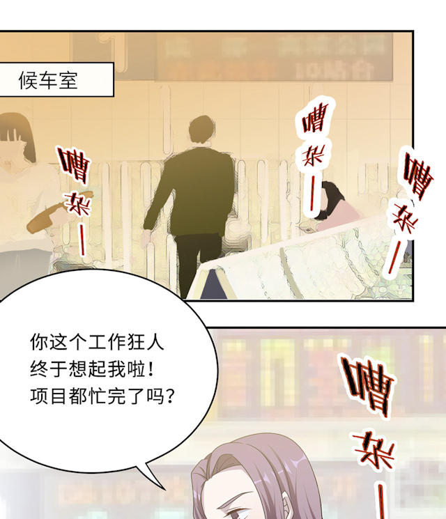 《莫少逼婚，新妻难招架》漫画最新章节第53话免费下拉式在线观看章节第【34】张图片