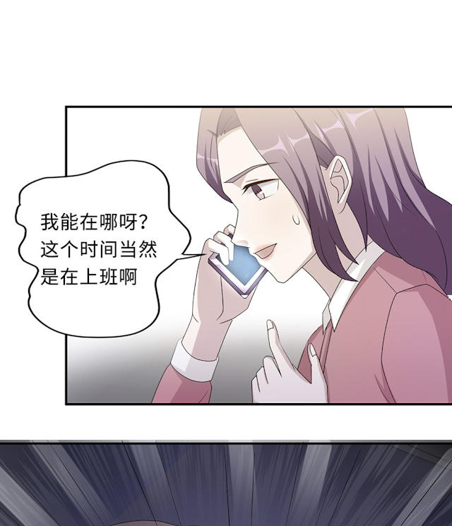 《莫少逼婚，新妻难招架》漫画最新章节第53话免费下拉式在线观看章节第【31】张图片