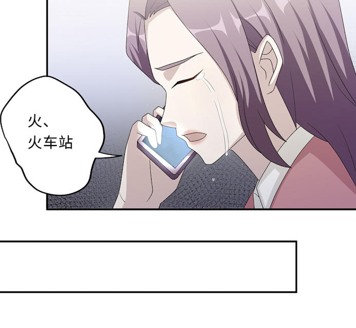 《莫少逼婚，新妻难招架》漫画最新章节第53话免费下拉式在线观看章节第【29】张图片