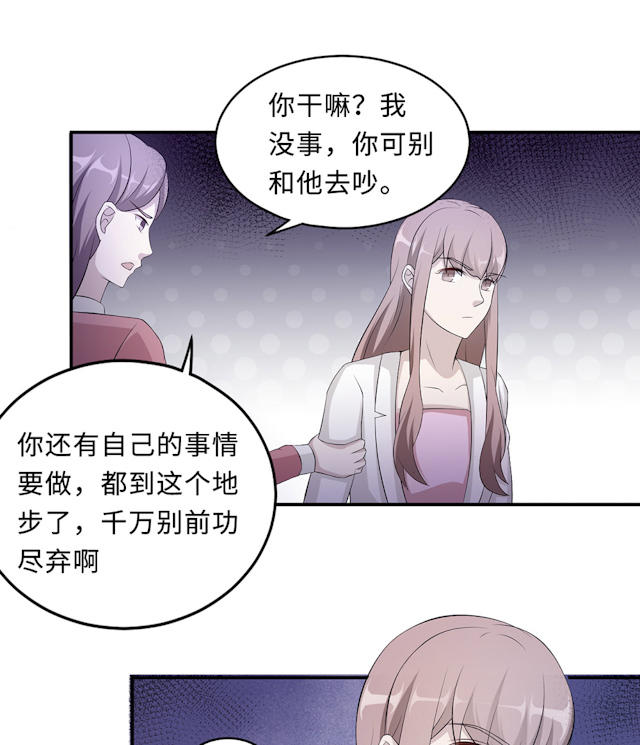 《莫少逼婚，新妻难招架》漫画最新章节第53话免费下拉式在线观看章节第【22】张图片