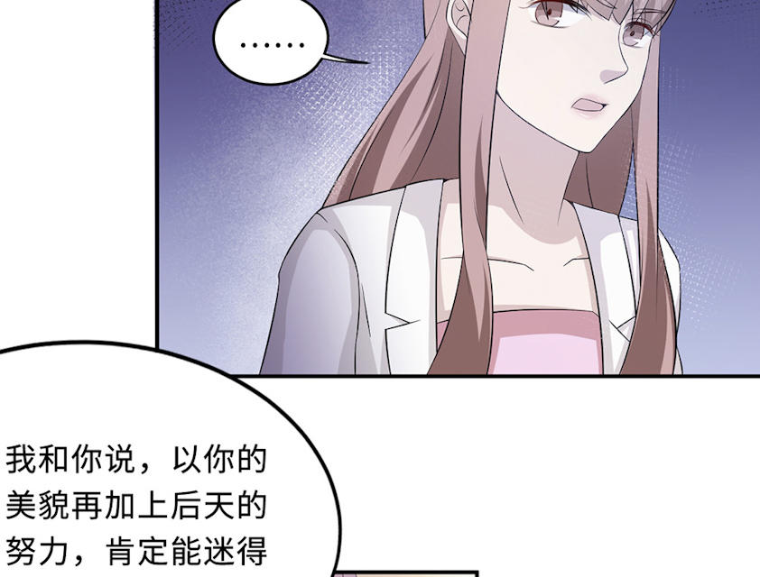 《莫少逼婚，新妻难招架》漫画最新章节第53话免费下拉式在线观看章节第【21】张图片