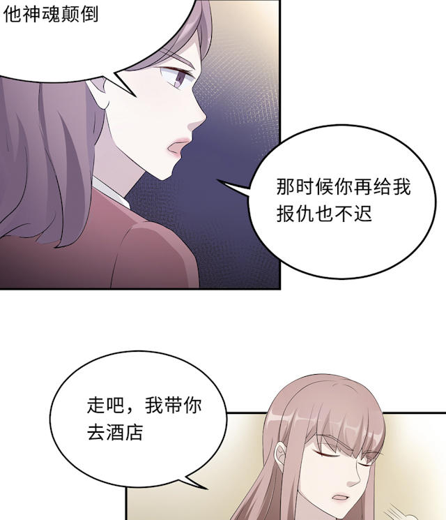 《莫少逼婚，新妻难招架》漫画最新章节第53话免费下拉式在线观看章节第【20】张图片