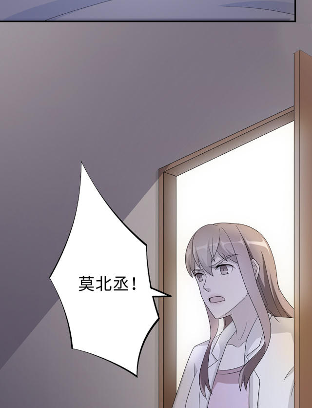 《莫少逼婚，新妻难招架》漫画最新章节第53话免费下拉式在线观看章节第【17】张图片