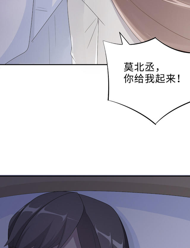 《莫少逼婚，新妻难招架》漫画最新章节第53话免费下拉式在线观看章节第【14】张图片