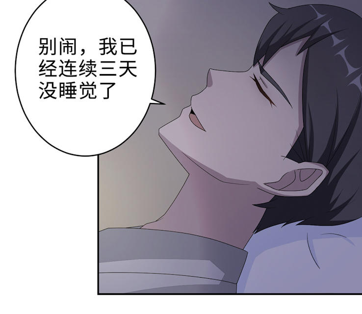 《莫少逼婚，新妻难招架》漫画最新章节第53话免费下拉式在线观看章节第【10】张图片