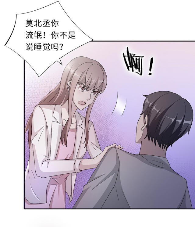 《莫少逼婚，新妻难招架》漫画最新章节第53话免费下拉式在线观看章节第【6】张图片