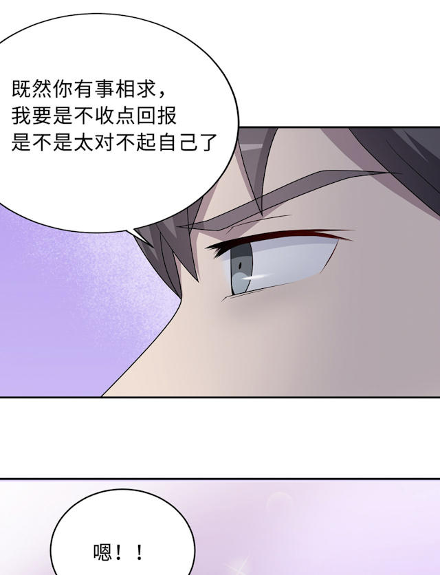 《莫少逼婚，新妻难招架》漫画最新章节第53话免费下拉式在线观看章节第【2】张图片