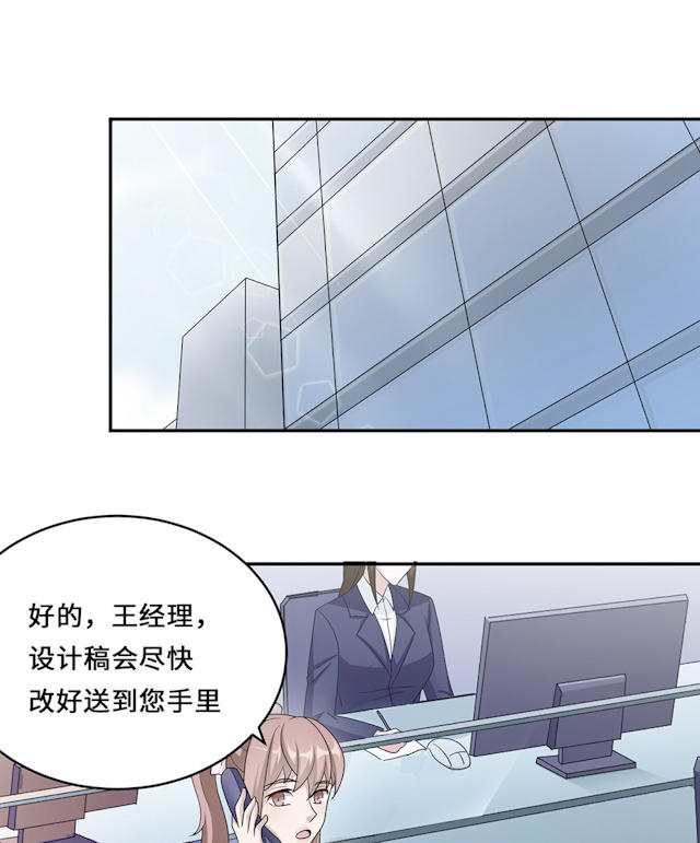 《莫少逼婚，新妻难招架》漫画最新章节第54话免费下拉式在线观看章节第【46】张图片