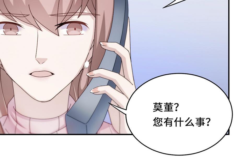 《莫少逼婚，新妻难招架》漫画最新章节第54话免费下拉式在线观看章节第【40】张图片