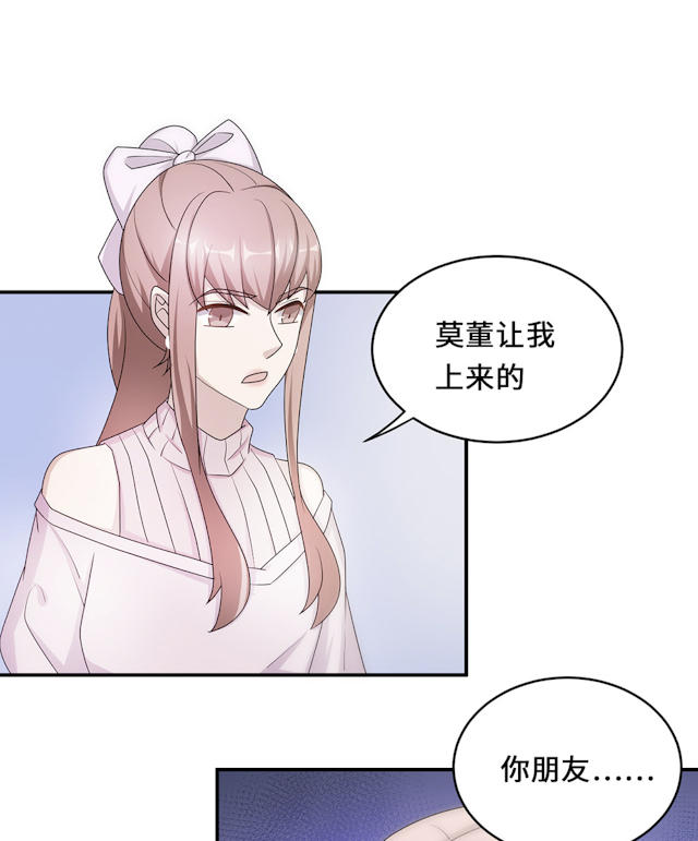 《莫少逼婚，新妻难招架》漫画最新章节第54话免费下拉式在线观看章节第【33】张图片