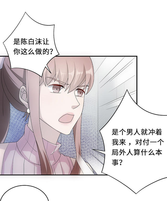 《莫少逼婚，新妻难招架》漫画最新章节第54话免费下拉式在线观看章节第【28】张图片