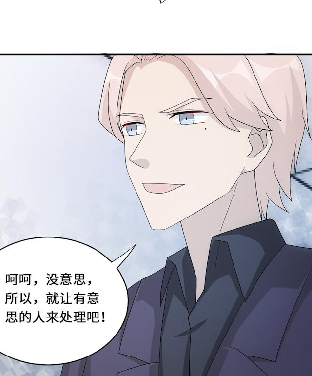 《莫少逼婚，新妻难招架》漫画最新章节第54话免费下拉式在线观看章节第【25】张图片