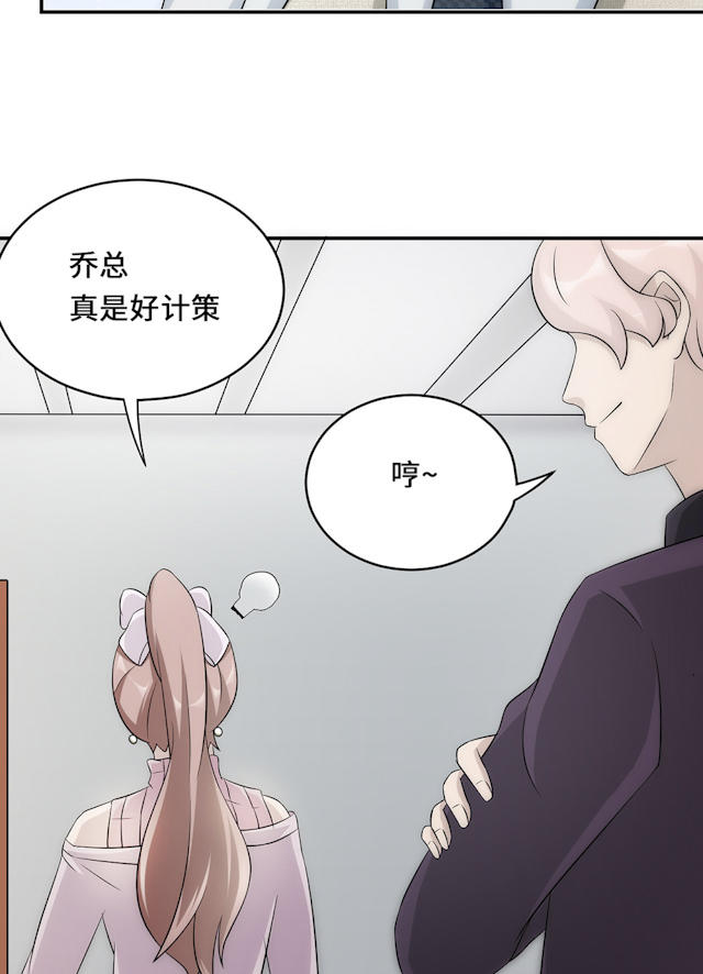 《莫少逼婚，新妻难招架》漫画最新章节第54话免费下拉式在线观看章节第【19】张图片