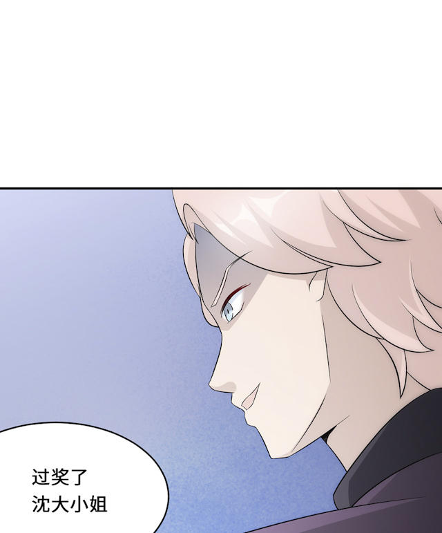 《莫少逼婚，新妻难招架》漫画最新章节第54话免费下拉式在线观看章节第【17】张图片