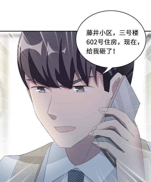 《莫少逼婚，新妻难招架》漫画最新章节第54话免费下拉式在线观看章节第【6】张图片