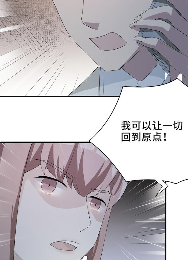 《莫少逼婚，新妻难招架》漫画最新章节第54话免费下拉式在线观看章节第【2】张图片