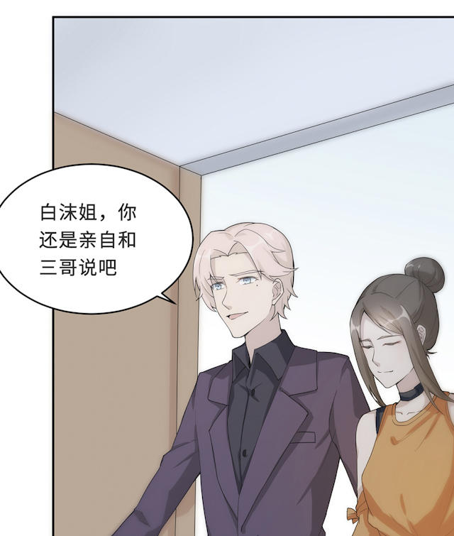 《莫少逼婚，新妻难招架》漫画最新章节第55话免费下拉式在线观看章节第【39】张图片