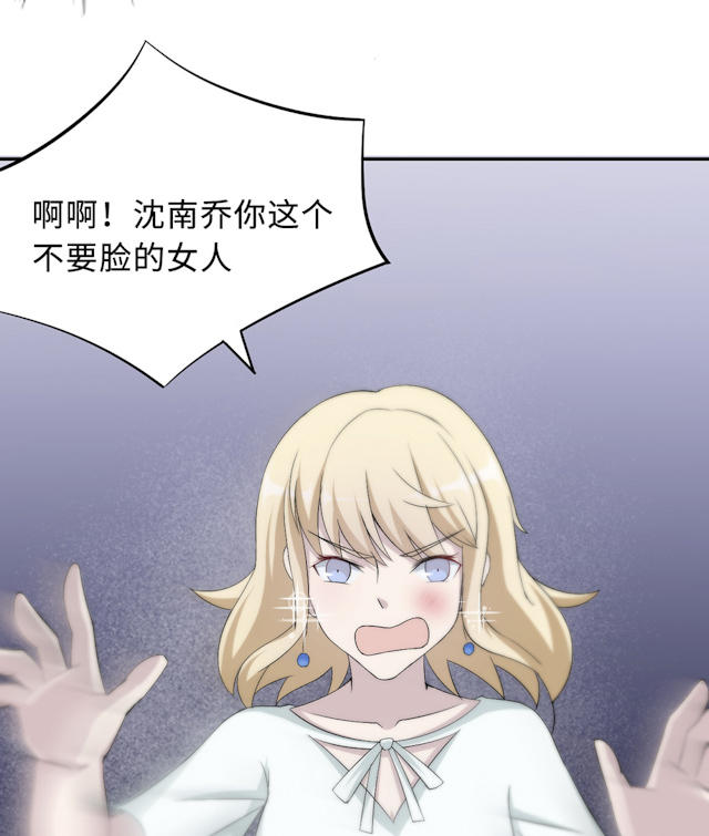 《莫少逼婚，新妻难招架》漫画最新章节第55话免费下拉式在线观看章节第【9】张图片