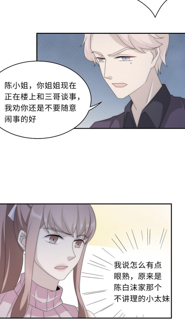 《莫少逼婚，新妻难招架》漫画最新章节第55话免费下拉式在线观看章节第【5】张图片