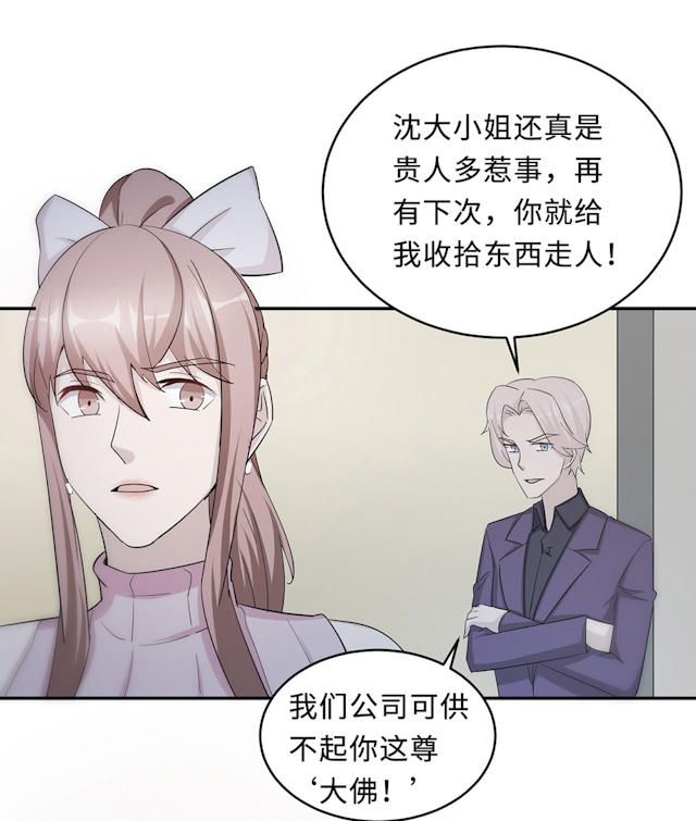 《莫少逼婚，新妻难招架》漫画最新章节第55话免费下拉式在线观看章节第【4】张图片