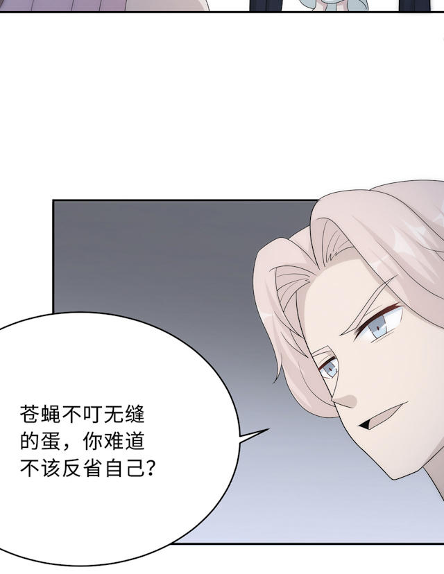 《莫少逼婚，新妻难招架》漫画最新章节第55话免费下拉式在线观看章节第【2】张图片