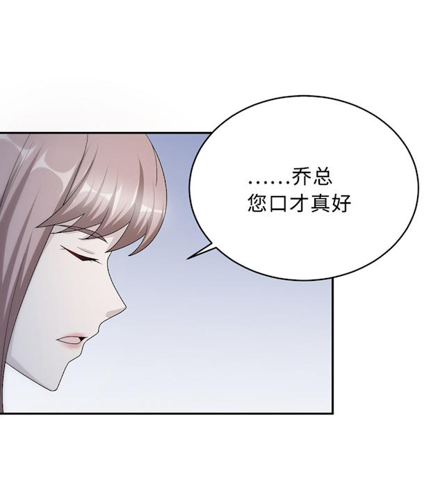 《莫少逼婚，新妻难招架》漫画最新章节第55话免费下拉式在线观看章节第【1】张图片