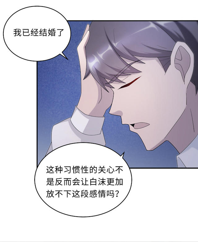 《莫少逼婚，新妻难招架》漫画最新章节第56话免费下拉式在线观看章节第【32】张图片