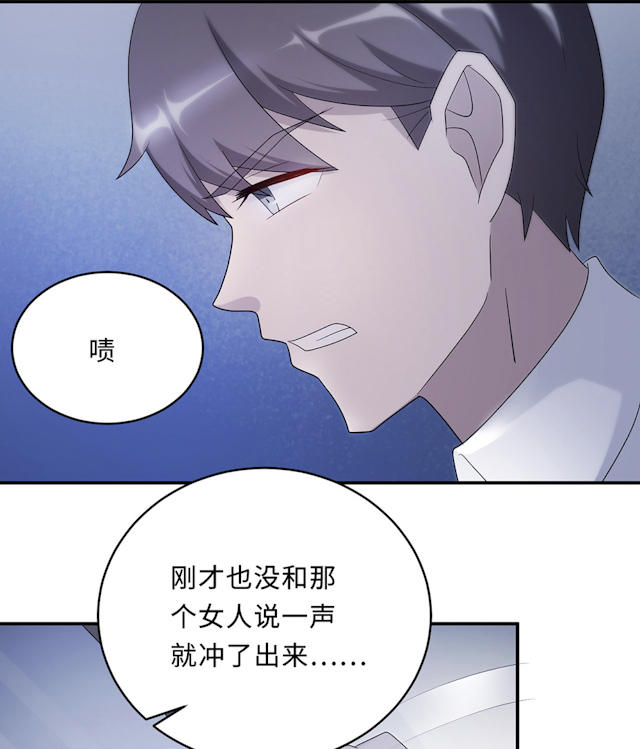 《莫少逼婚，新妻难招架》漫画最新章节第56话免费下拉式在线观看章节第【31】张图片