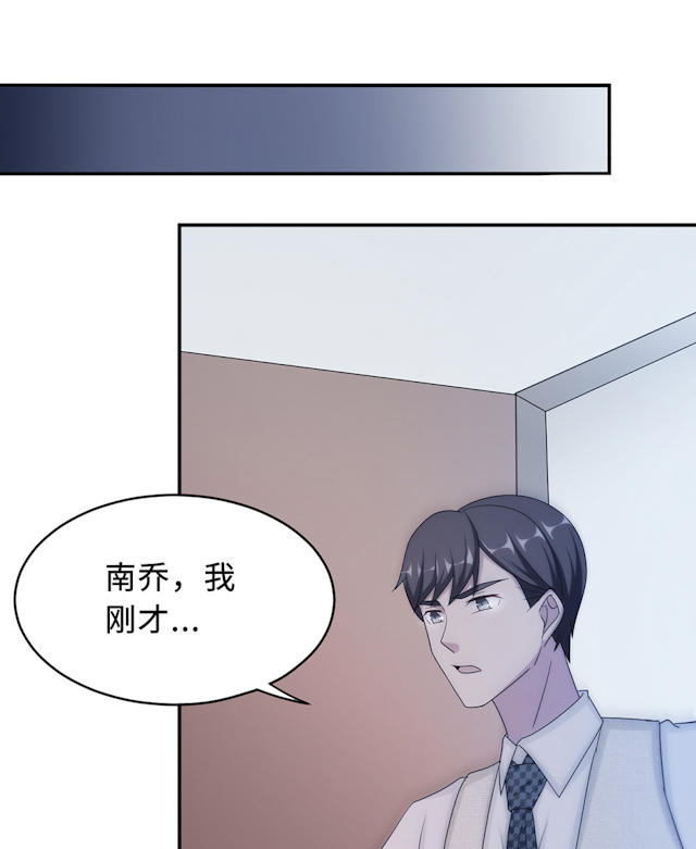 《莫少逼婚，新妻难招架》漫画最新章节第56话免费下拉式在线观看章节第【29】张图片