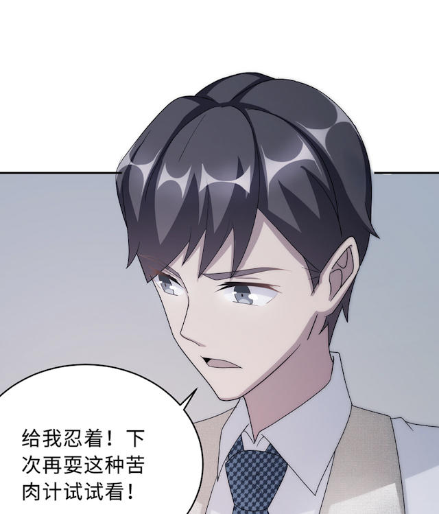 《莫少逼婚，新妻难招架》漫画最新章节第56话免费下拉式在线观看章节第【17】张图片