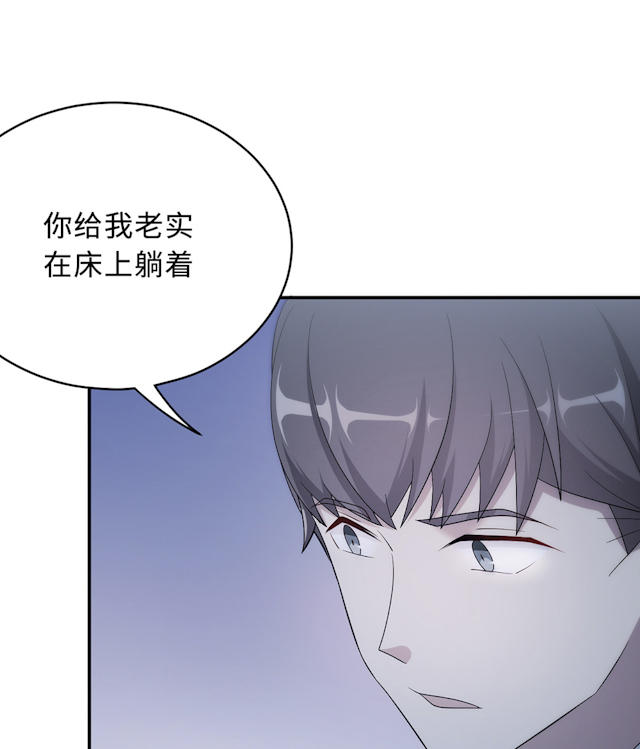 《莫少逼婚，新妻难招架》漫画最新章节第56话免费下拉式在线观看章节第【13】张图片