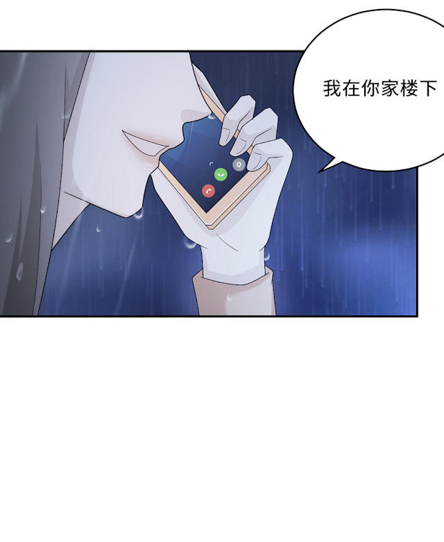 《莫少逼婚，新妻难招架》漫画最新章节第56话免费下拉式在线观看章节第【11】张图片